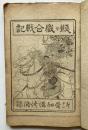 賤ヶ嶽合戦記