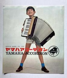 ヤマハアコーデオン　カタログ