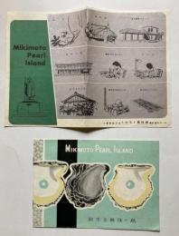 御木本真珠ヶ島　MIKIMOTO PEARL ISLAND