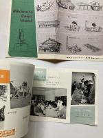 御木本真珠ヶ島　MIKIMOTO PEARL ISLAND