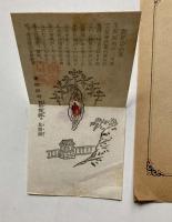 尾張二宮大県神社境内社　姫宮参拝の栞、姫の宮由来
