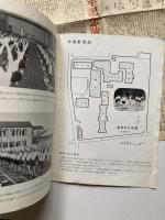 東京文化学園学園案内