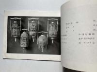 お盆提灯カタログ