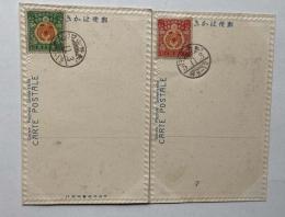 裕仁立太子礼　一銭五厘切手　絵はがき