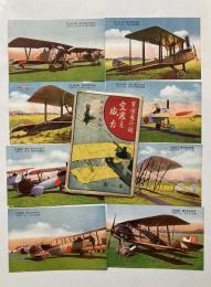 軍用飛行機　空界之威力　第1集