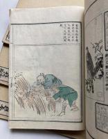 増補　谷文晁本朝画纂大全