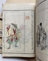 増補　谷文晁本朝画纂大全