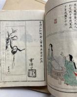 増補　谷文晁本朝画纂大全