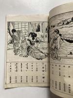 澤村宗十郎　河合武雄　合同劇