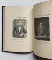 泰西数学家画伝