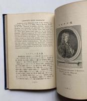 泰西数学家画伝