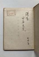 日本の茶席