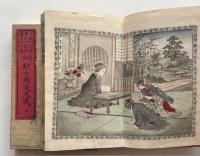 頭書教訓插画　明治新女用文大成　上下