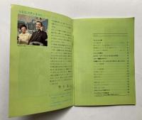COLOR TV　読本