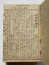 北條時頼記