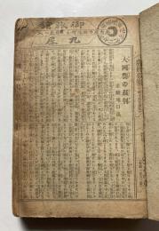 享保年間　大岡誉裁判　前編