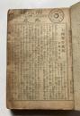 享保年間　大岡誉裁判　前編