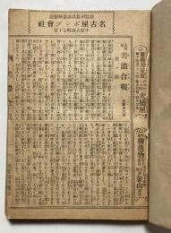 太閤記　美濃合戦