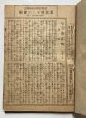 太閤記　美濃合戦