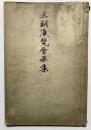 三越展覧会画集