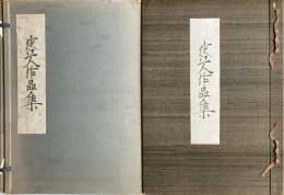 夜江人作品集