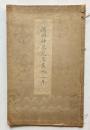 徳岡神泉花鳥画十二月