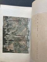 文晁遺芳