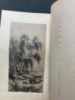 文晁遺芳