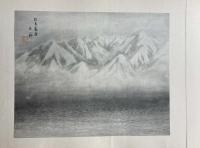 湖国勝景画帖