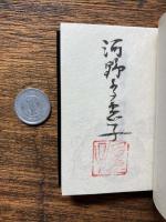 幼児狩り