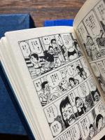 まんが豆本　人生激情
