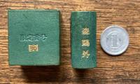山椒大夫