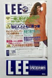 集英社　LEE　創刊案内