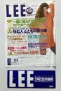 集英社　LEE　創刊案内