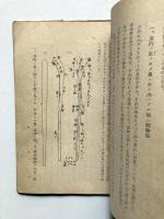 茶杓之削様衍釈　古織公口訳集書抜