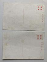 昭和12年支那事変絵葉書