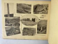 皇紀2600年　朝鮮第44部隊　支那事変記念　写真帖