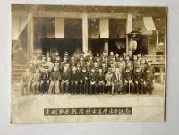 皇紀2600年　朝鮮第44部隊　支那事変記念　写真帖