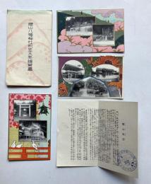 櫻山八幡神社祈年大祭絵葉書
