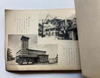 天の橋立遊覧記念帖
