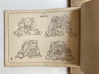 日本建築図譜　第4集　社寺細部木割及絵様