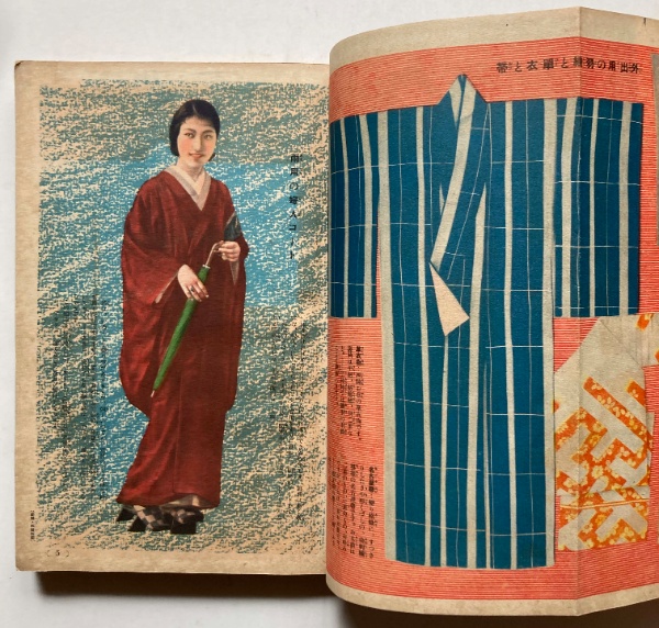 夏物の和服裁縫 | 主婦之友社 | ¥1,100 - 日本の古本屋 / 日本の古本屋