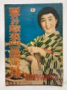 夏のお惣菜向一品西洋料理