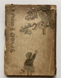 こどものむさしの