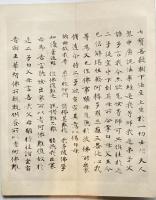 写真展大　唐人真蹟楷書経巻