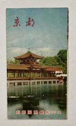 京都国際観光バス　案内