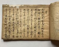 西洋　智惠板図解　附図手本