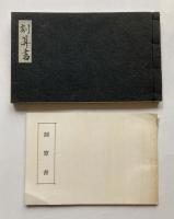 毛利重能関係一括