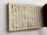 毛利重能関係一括