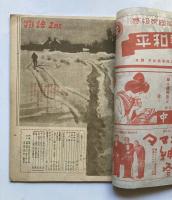 物語　第3巻第2号